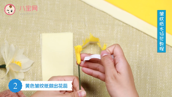 皺紋紙水仙花視頻教程 皺紋紙水仙花制作方法 皺紋紙水仙花視頻教程 皺紋紙水仙花制作方法