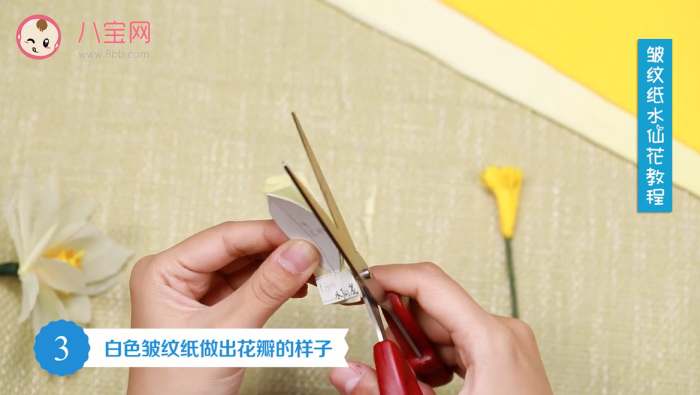 皺紋紙水仙花視頻教程 皺紋紙水仙花制作方法 皺紋紙水仙花視頻教程 皺紋紙水仙花制作方法