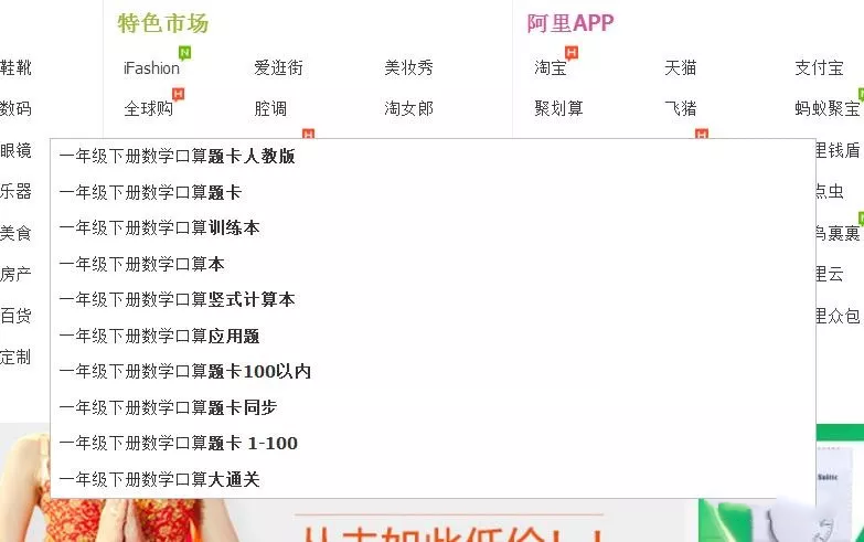 怎么給孩子練習(xí)口算 孩子數(shù)學(xué)口算不好怎么提高 怎么給孩子練習(xí)口算 孩子數(shù)學(xué)口算不好怎么提高