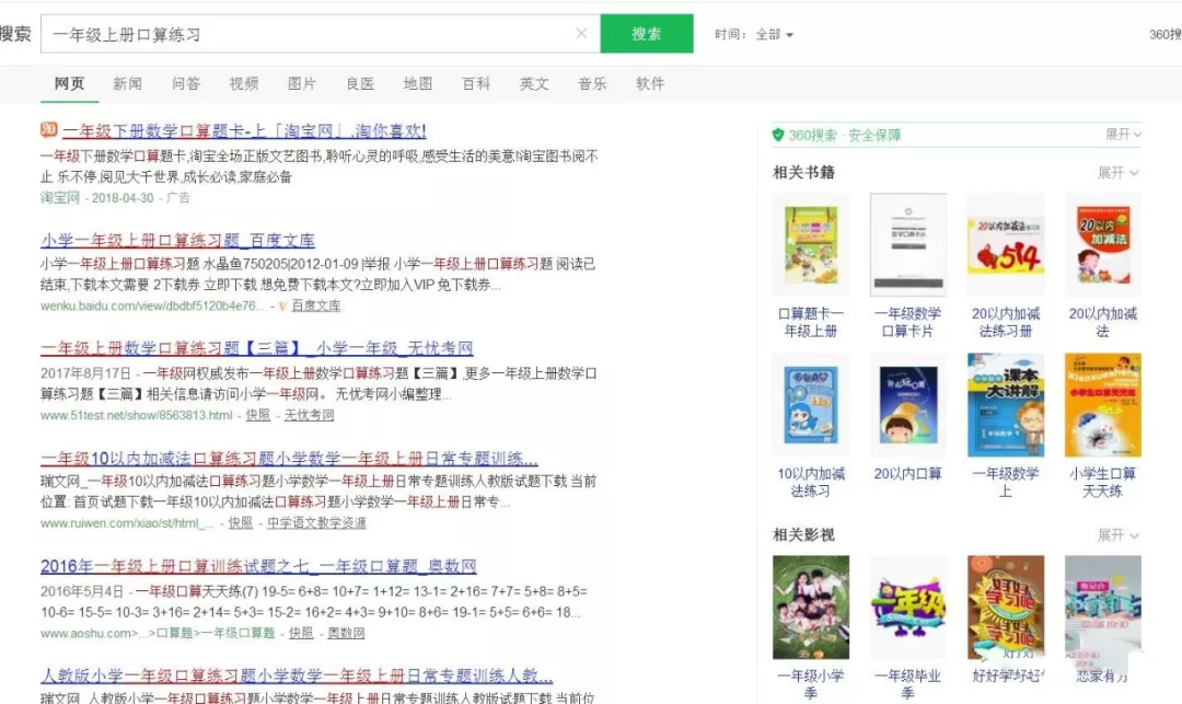 怎么給孩子練習(xí)口算 孩子數(shù)學(xué)口算不好怎么提高 怎么給孩子練習(xí)口算 孩子數(shù)學(xué)口算不好怎么提高