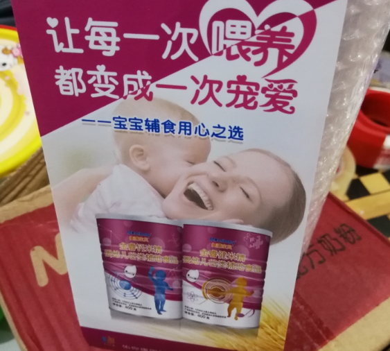 美滿寶貝輔食米精怎么樣 美滿寶貝輔食寶寶喜歡嗎 美滿寶貝輔食米精怎么樣 美滿寶貝輔食寶寶喜歡嗎