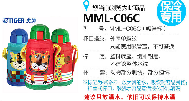 虎牌兒童保溫杯型號(hào)區(qū)別 虎牌mbr s06g s06c區(qū)別