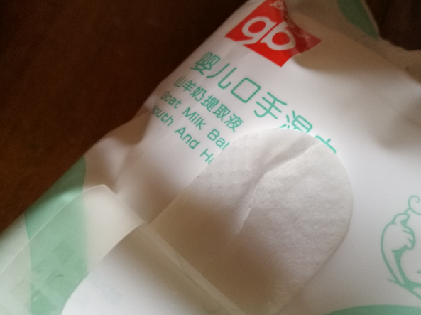 好孩子嬰兒口手濕巾好不好 好孩子嬰兒口手濕巾好用嗎