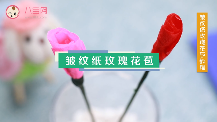 皺紋紙玫瑰花苞視頻教程 皺紋紙玫瑰花苞步驟圖 皺紋紙玫瑰花苞視頻教程 皺紋紙玫瑰花苞步驟圖