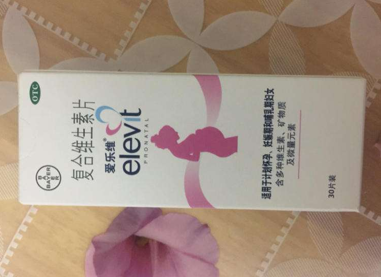 懷孕期間服用復合維生素有必要嗎 孕婦吃什么復合維生素牌子好 懷孕期間服用復合維生素有必要嗎 孕婦吃什么復合維生素牌子好