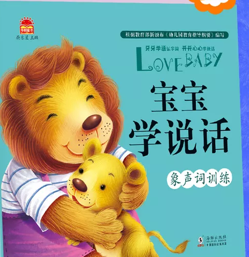 怎么教寶寶說話 為什么有的寶寶說話晚 怎么教寶寶說話 為什么有的寶寶說話晚