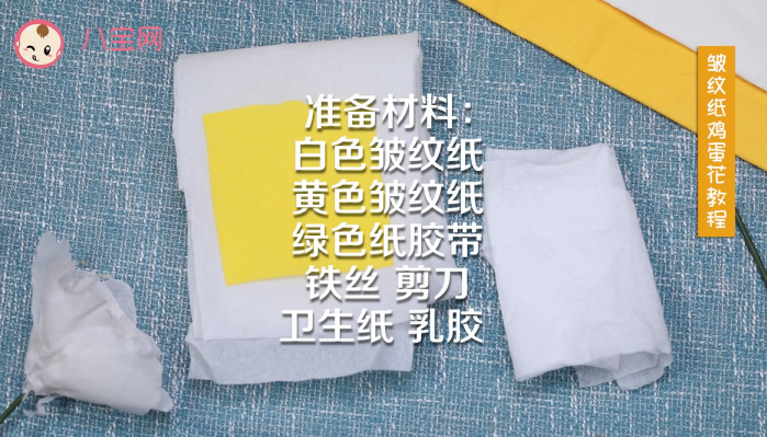 皺紋紙雞蛋花視頻教程 皺紋紙雞蛋花步驟圖