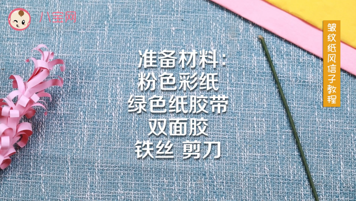 粉色風(fēng)信子制作方法 皺紋紙風(fēng)信子視頻教程 粉色風(fēng)信子制作方法 皺紋紙風(fēng)信子視頻教程