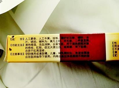 孕婦涂麝香膏致流產(chǎn)是怎么回事 孕期痔瘡用藥禁忌 孕婦涂麝香膏致流產(chǎn)是怎么回事 孕期痔瘡用藥禁忌