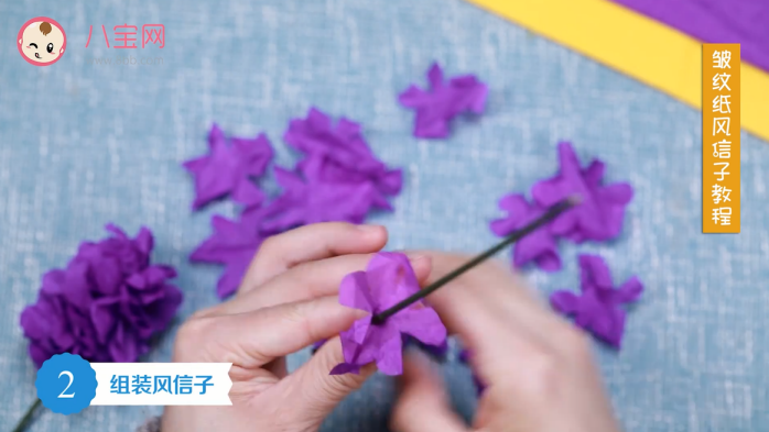 紫色風信子制作方法 皺紋紙風信子視頻教程 紫色風信子制作方法 皺紋紙風信子視頻教程