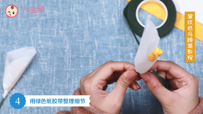 皺紋紙馬蹄蓮視頻教程 皺紋紙馬蹄蓮做法圖解