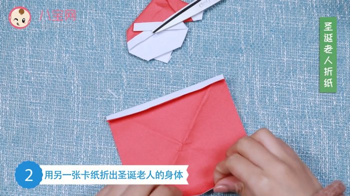 圣誕老人折紙視頻教程 圣誕老人折紙步驟圖 圣誕老人折紙視頻教程 圣誕老人折紙步驟圖