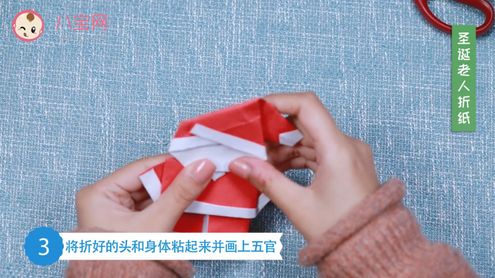 圣誕老人折紙視頻教程 圣誕老人折紙步驟圖 圣誕老人折紙視頻教程 圣誕老人折紙步驟圖