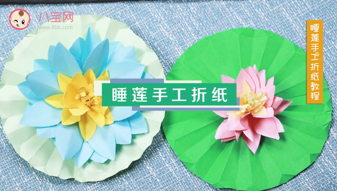 睡蓮手工折紙視頻教程 睡蓮手工制作方法