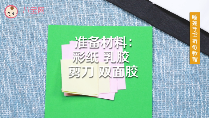 睡蓮手工折紙視頻教程 睡蓮手工制作方法