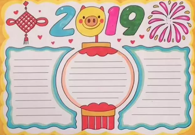2019元旦手抄報 2019新年快樂手抄報