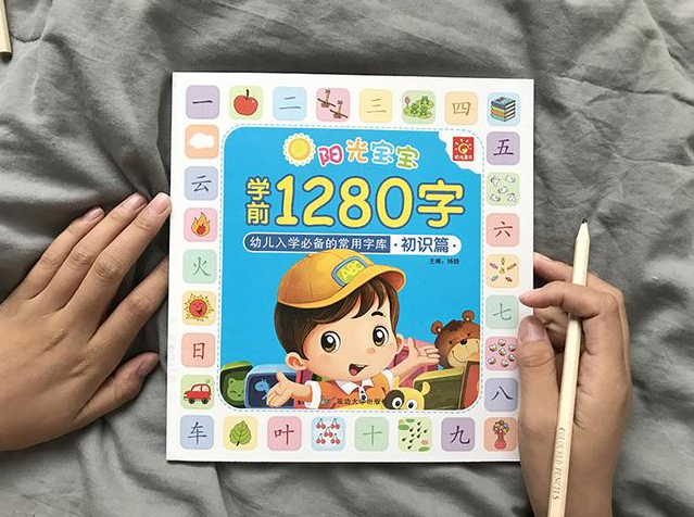 如何教孩子認字 教孩子認字的方法