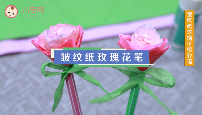 皺紋紙玫瑰花筆視頻教程 皺紋紙玫瑰花筆做法圖解 皺紋紙玫瑰花筆視頻教程 皺紋紙玫瑰花筆做法圖解