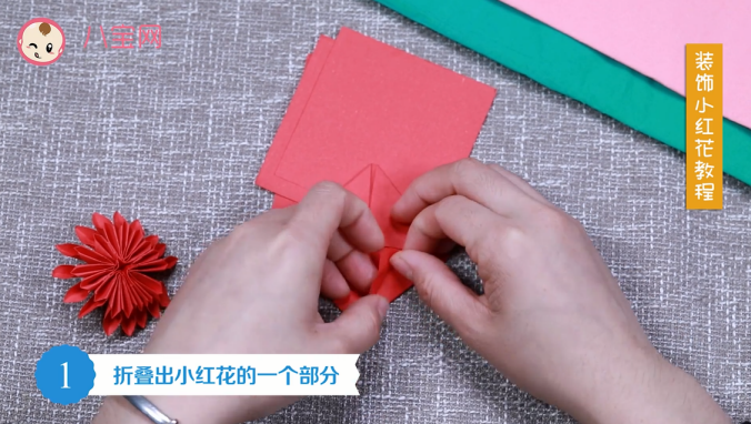 裝飾小紅花視頻教程 裝飾小紅花手工做法 裝飾小紅花視頻教程 裝飾小紅花手工做法