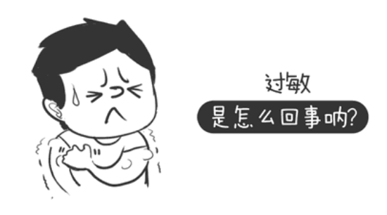 寒性體質(zhì)孩子容易過敏嗎 寒底孩子是過敏體質(zhì)嗎