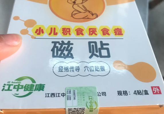 小兒積食厭食貼怎么樣 小兒積食厭食貼有效果嗎