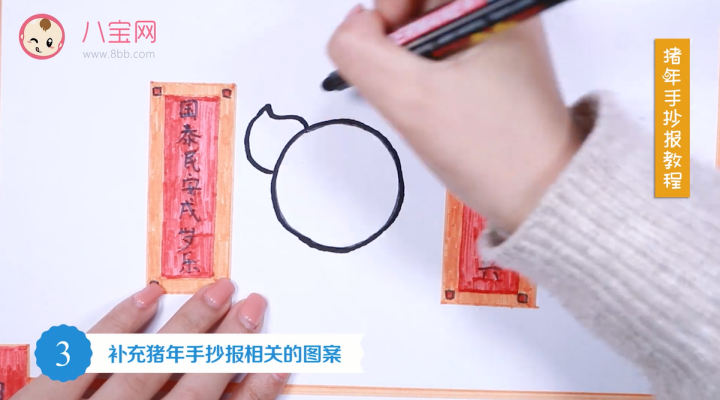 2019豬年手抄報視頻教程 豬年快樂手抄報繪畫步驟 2019豬年手抄報視頻教程 豬年快樂手抄報繪畫步驟