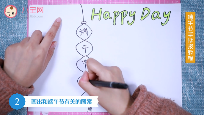 端午節(jié)手抄報(bào)視頻教程 端午節(jié)手抄報(bào)制作步驟 端午節(jié)手抄報(bào)視頻教程 端午節(jié)手抄報(bào)制作步驟