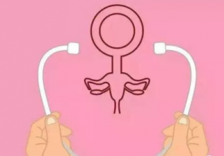 子宮內(nèi)膜太厚有什么影響 子宮內(nèi)膜太厚的危害