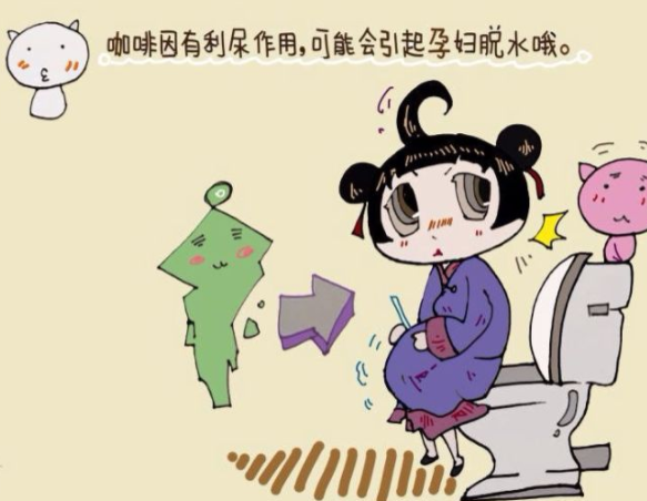 懷孕了能喝咖啡嗎 孕期喝咖啡會流產嗎