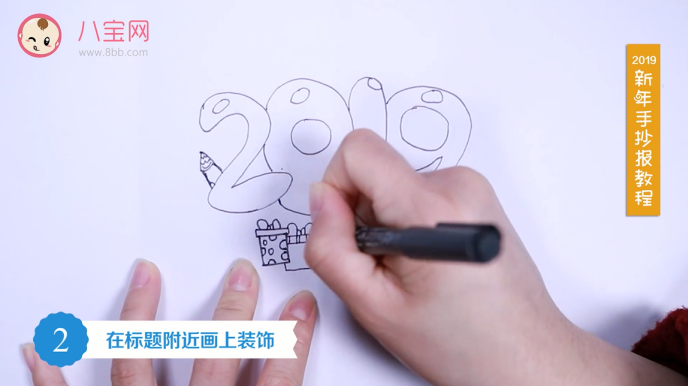 2019新年手抄報(bào)視頻教程 新年手抄報(bào)制作方法