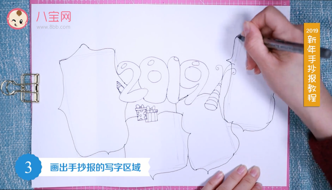 2019新年手抄報(bào)視頻教程 新年手抄報(bào)制作方法