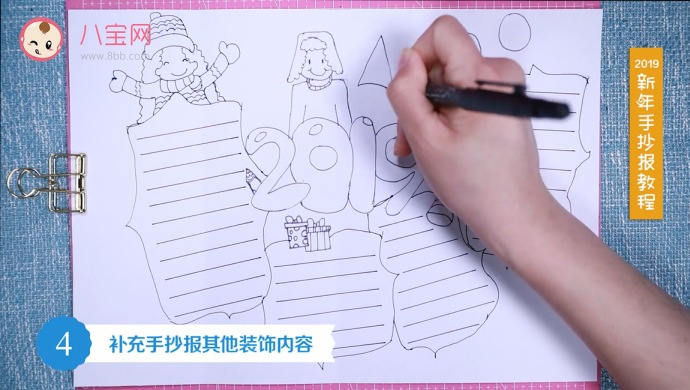 2019新年手抄報(bào)視頻教程 新年手抄報(bào)制作方法
