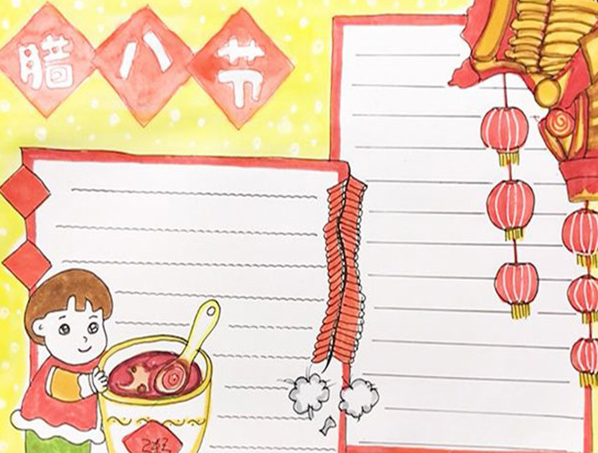 2019臘八節手抄報圖片 臘八節手抄報資料內容