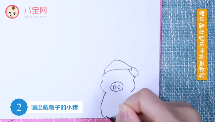 豬年新年快樂手抄報(bào)視頻教程 豬年新年快樂手抄報(bào)制作教程 豬年新年快樂手抄報(bào)視頻教程 豬年新年快樂手抄報(bào)制作教程