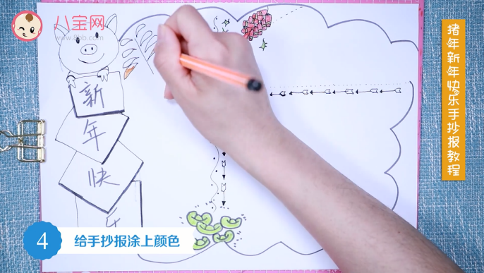 豬年新年快樂手抄報(bào)視頻教程 豬年新年快樂手抄報(bào)制作教程 豬年新年快樂手抄報(bào)視頻教程 豬年新年快樂手抄報(bào)制作教程