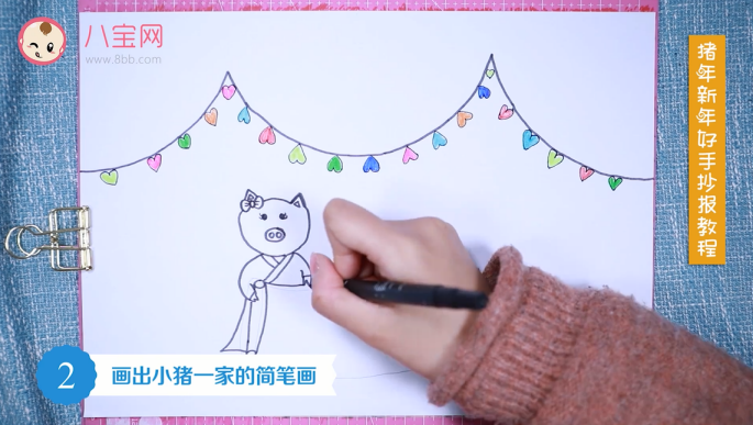 豬年新年好手抄報視頻教程 豬年新年好手抄報制作方法
