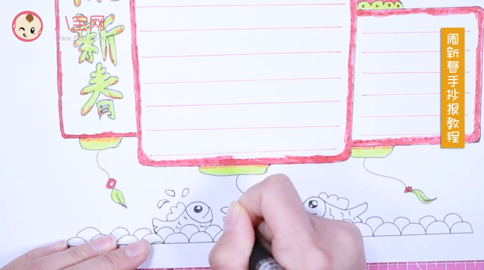 鬧新春手抄報(bào)視頻教程 鬧新春手抄報(bào)制作步驟 鬧新春手抄報(bào)視頻教程 鬧新春手抄報(bào)制作步驟