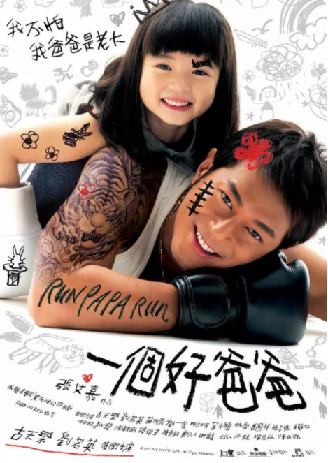 爸爸陪孩子看什么電影好 適合爸爸和孩子看的電影推薦 爸爸陪孩子看什么電影好 適合爸爸和孩子看的電影推薦