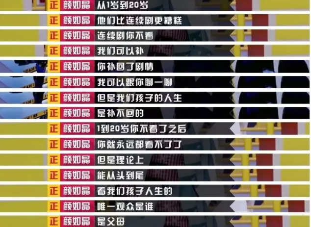 奇葩說爸爸陪孩子如晶發(fā)言 顏如晶說了哪些話