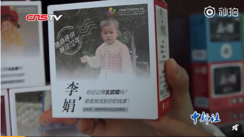 11萬酒瓶印刷失蹤兒童信息是怎么回事 孩子丟失了怎么辦