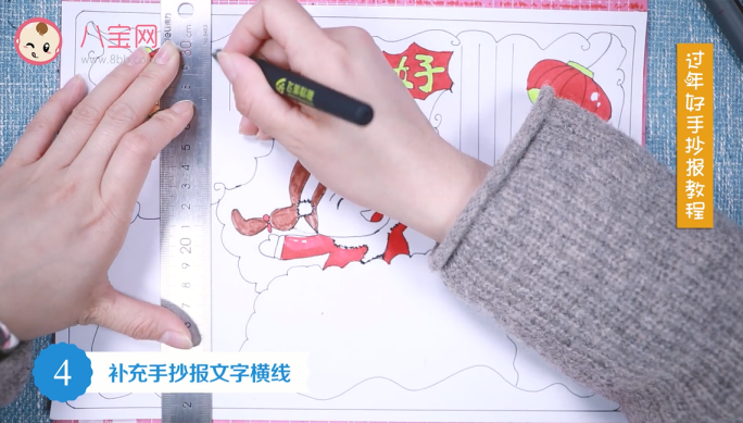過年好手抄報視頻教程 過年好手抄報制作步驟