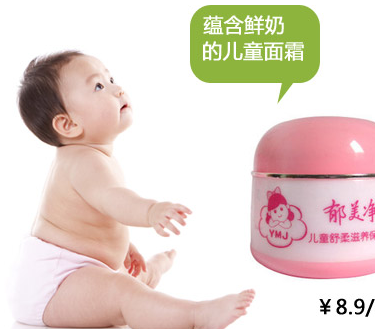 大人可以用小孩子的面霜嗎 大人面霜和小孩面霜的區(qū)別