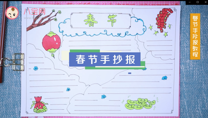 春節手抄報視頻教程 春節手抄報圖片模板