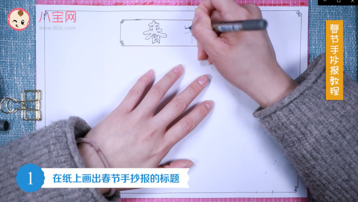 春節手抄報視頻教程 春節手抄報圖片模板