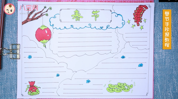 春節手抄報視頻教程 春節手抄報圖片模板