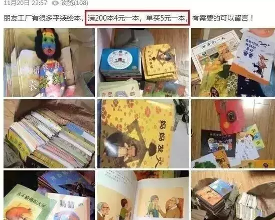 盜版繪本和正版怎么分辨 盜版繪本和正版的區別