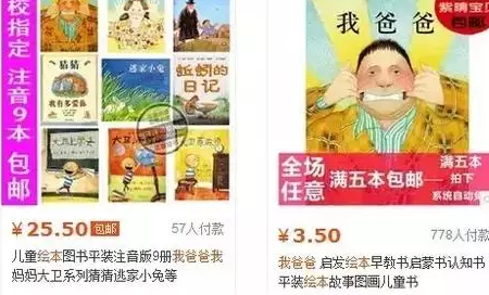 盜版繪本和正版怎么分辨 盜版繪本和正版的區別