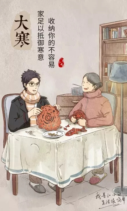 2019大寒文案海報合集 大寒文案節氣匯總