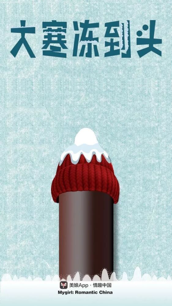 2019大寒文案海報合集 大寒文案節氣匯總