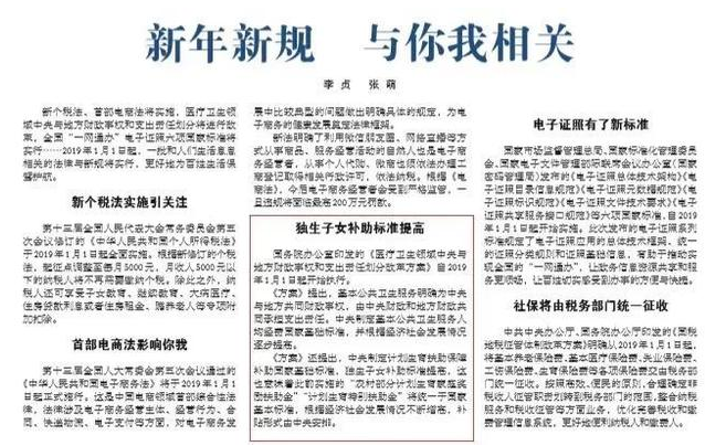 2019江西省獨生子女有哪些好政策 江西獨生子女補貼2019 2019江西省獨生子女有哪些好政策 江西獨生子女補貼2019